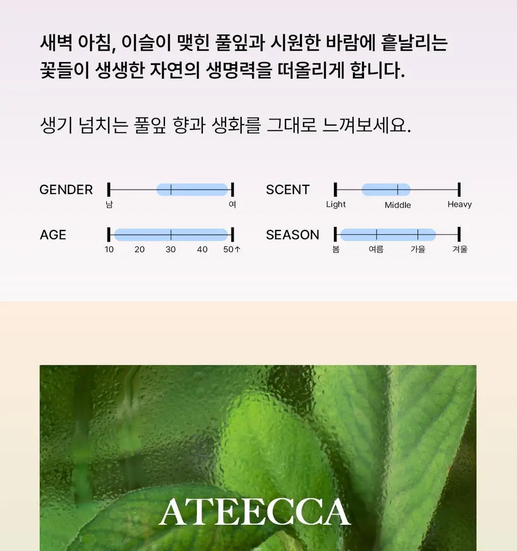 [보이넥스트도어 PICK] 비비앙 니치 섬유향수 2개입 기프트세트 3종 택 1 상세페이지 26
